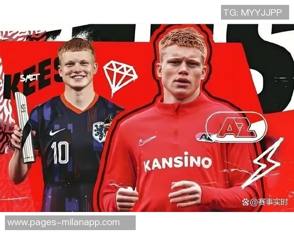 纽卡斯尔关注阿尔克马尔19岁中场斯米特转会费预计达2000万镑